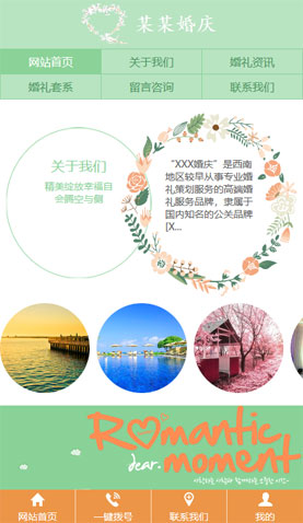 广州电脑网站模板