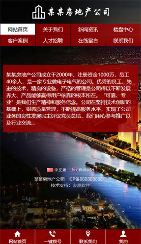广州电脑网站模板