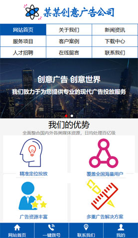 广州电脑网站模板