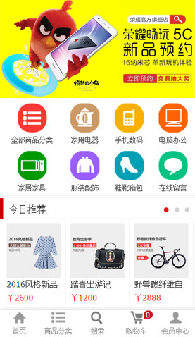 广州电脑网站模板